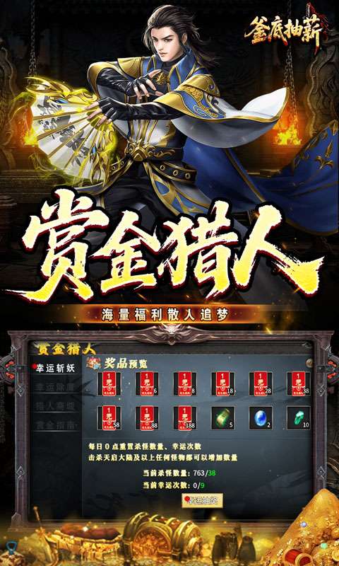 釜底抽薪(高爆专属神器)4