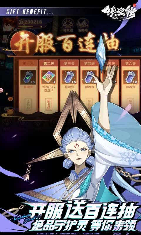 霸御乾坤(0.1折送千张648钻石卡)1