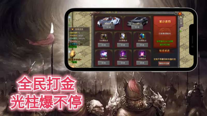 金庸传奇2微变1