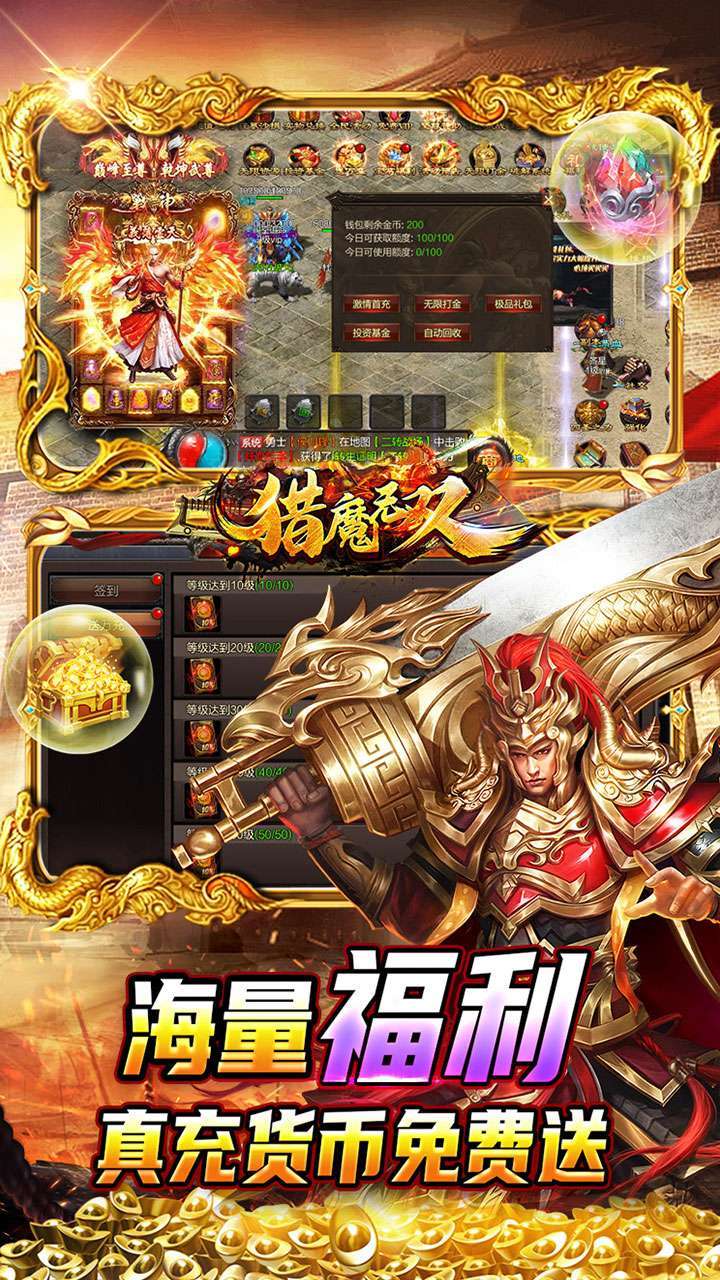 猎魔无双(BTGM万充福利)2