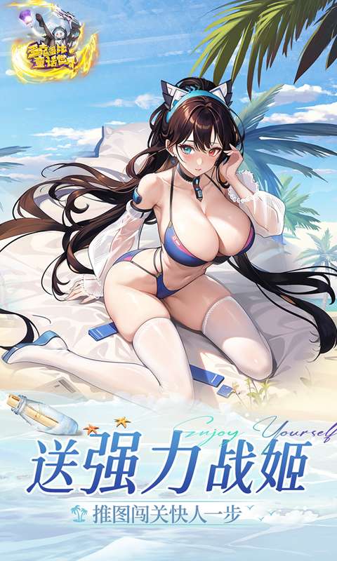 多克多比童话世界(0.05折姬战无双)2