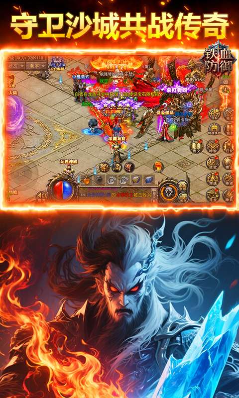 铁血防御(3.5折沙城争霸)3