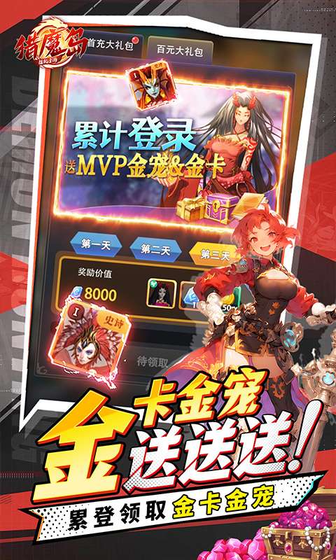 猎魔岛(0.1折经典古风放置修仙)2