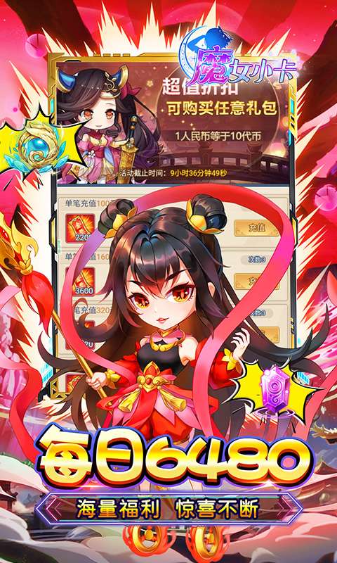 魔女小卡(0.05折代金毕业版)3