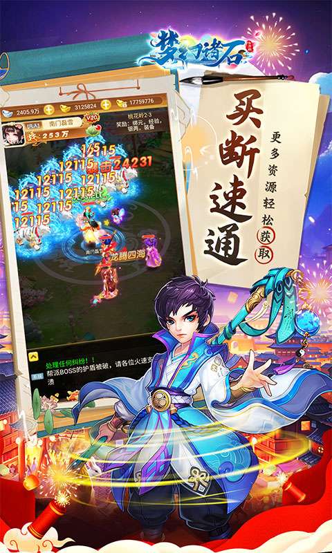 梦幻诸石官方版(怀旧0.05折GM版)2