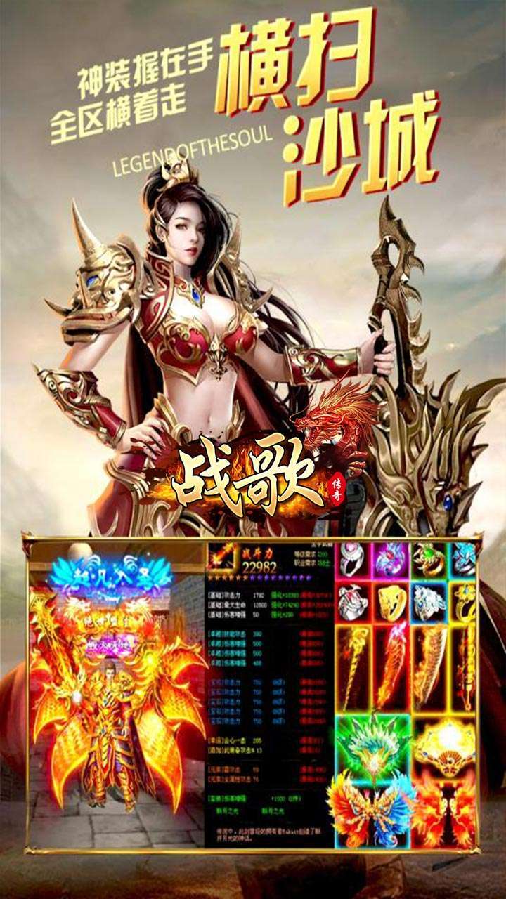 战歌(屠龙勇士)3