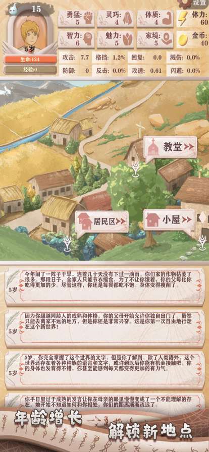 异世轮回录ios版3