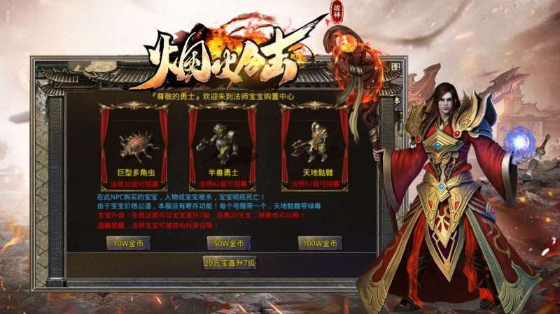 烟火战神合击打金版0