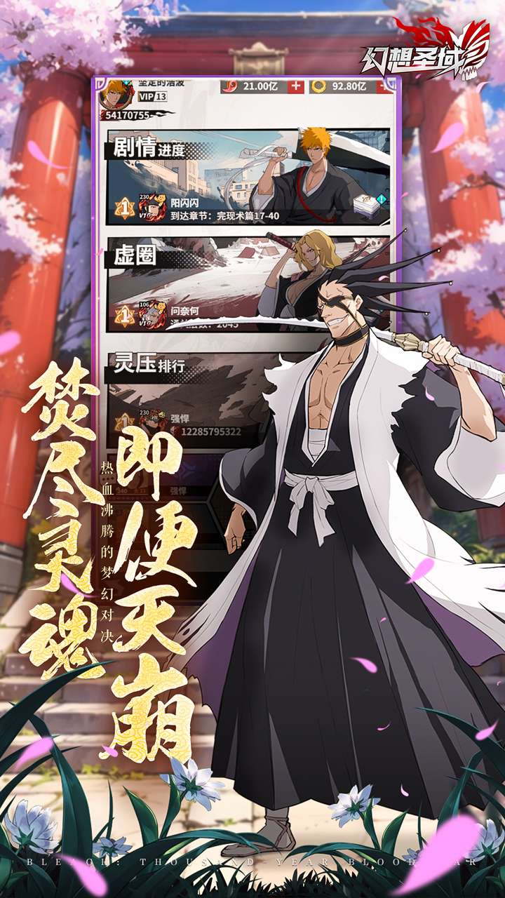 幻想圣域(登录送百抽)4