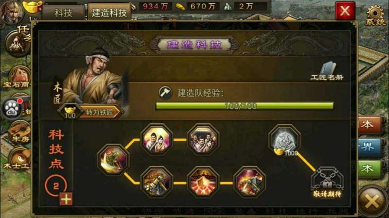 攻城掠地辉煌等级怎么提升