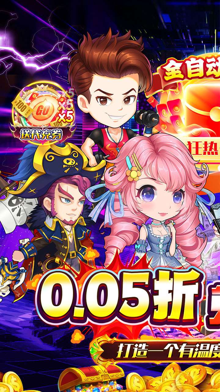 梵天巨翼(0.05折开箱无限送充)0