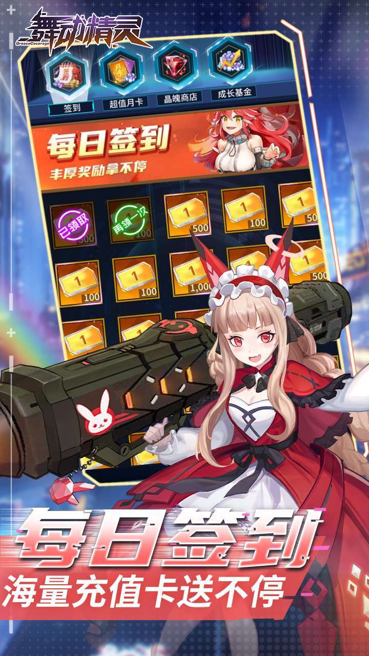 舞动精灵（BT0.1折）3