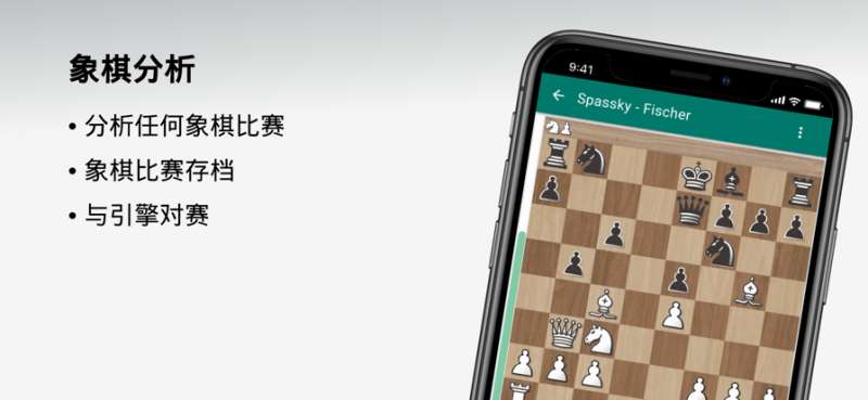 象棋分析ios版0