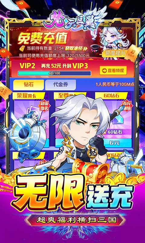 梵天巨翼(0.05折开箱无限送充)2