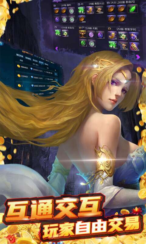 苍穹变(GM无限资源)2