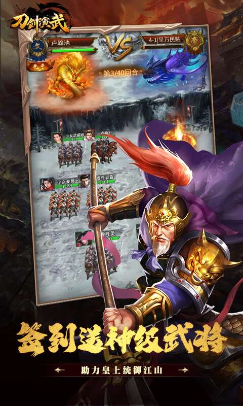 刀剑演武(0.1折每天送648)2