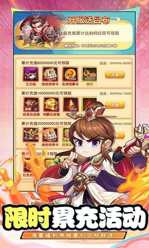 永恒部落(0.05折10000免费版)4