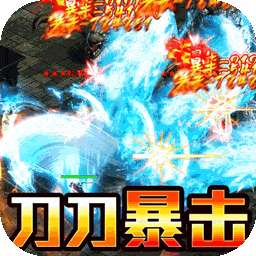 真牛传奇（BT奥特无限刀）