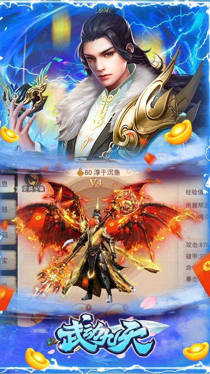 武动九天(骑情演绎)3