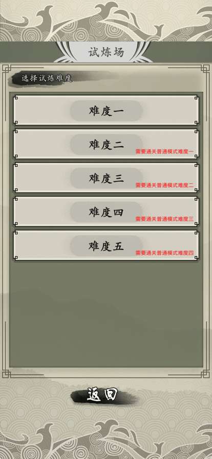山海御兽师ios版5