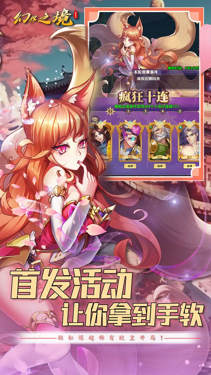 幻界之境(0.1折版)3