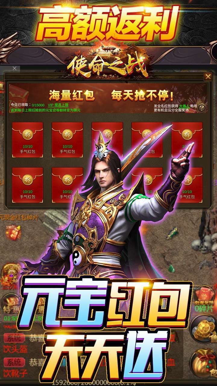 使命之战(送VIP送红包)4