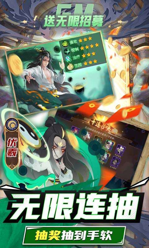 妖罗英雄传-余额破译免充3