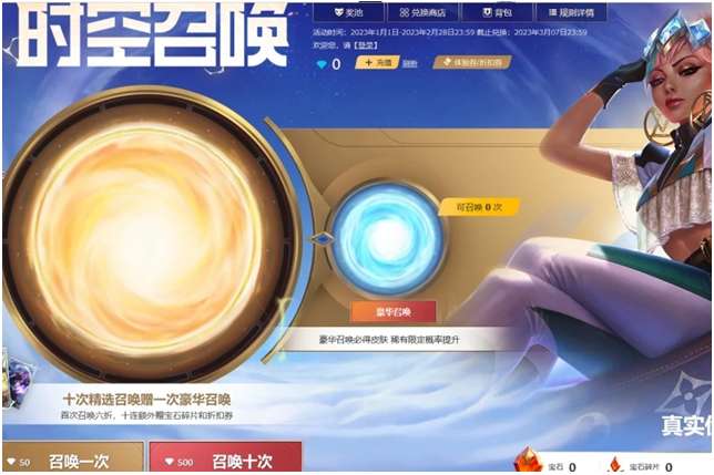 英雄联盟时空召唤拼团在哪 有关lol时空召唤拼团活动的地址介绍