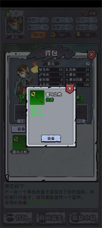 异界深渊模拟器3