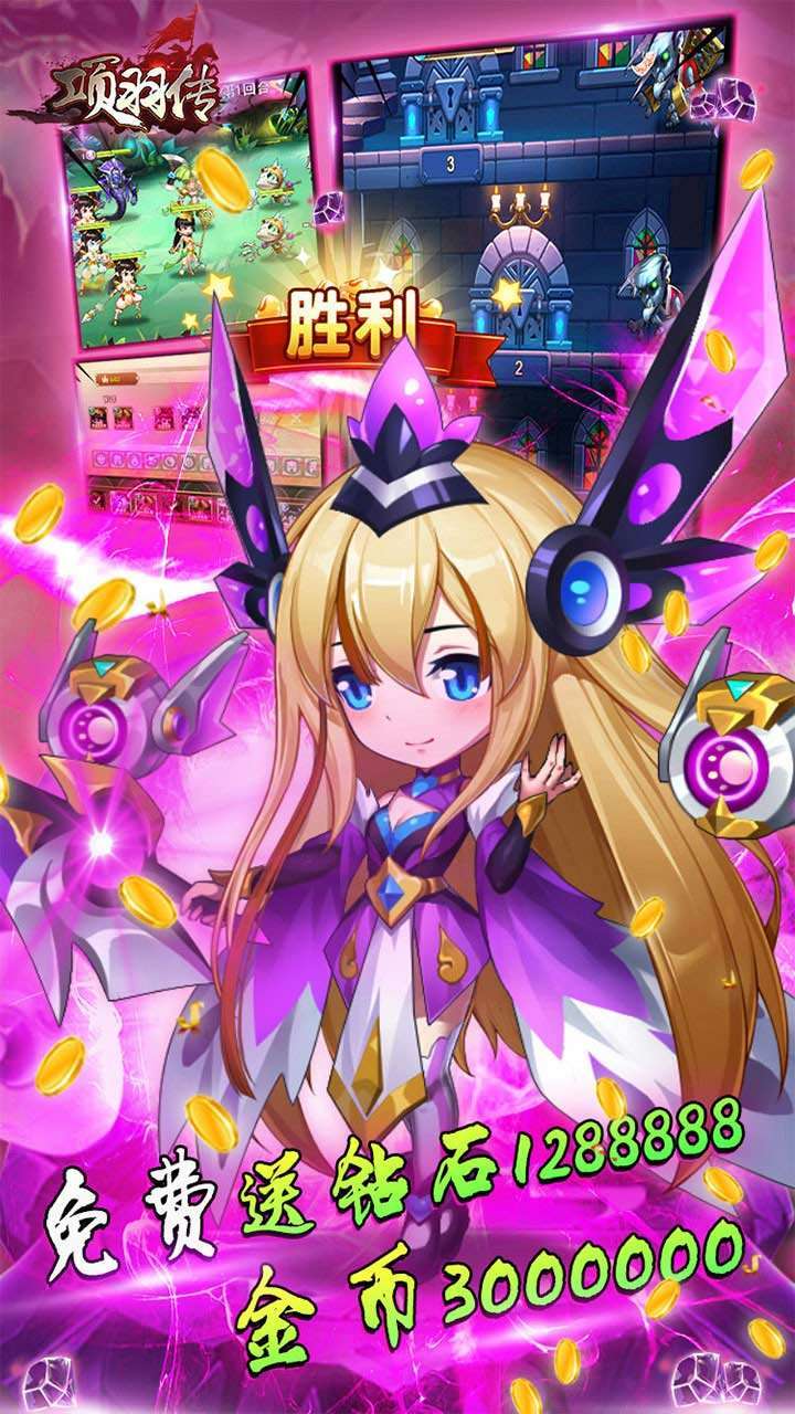 项羽传(送传说皮肤)1