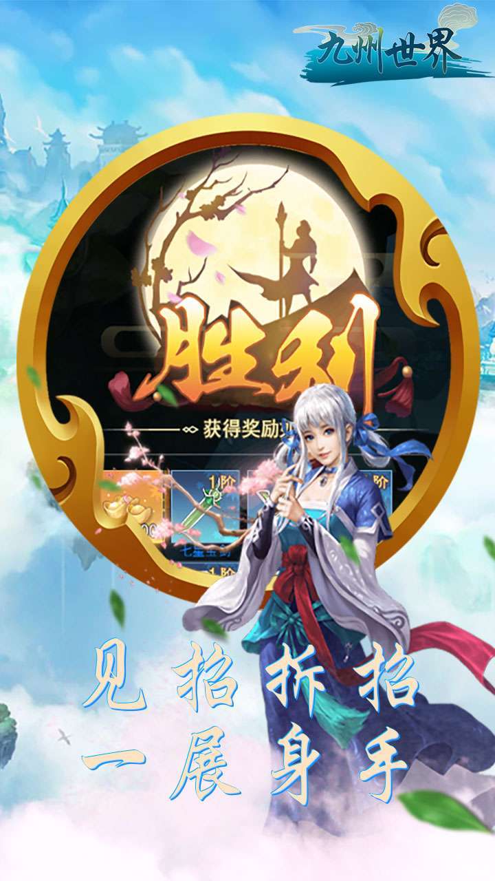 九州世界(百万元宝投资)H52