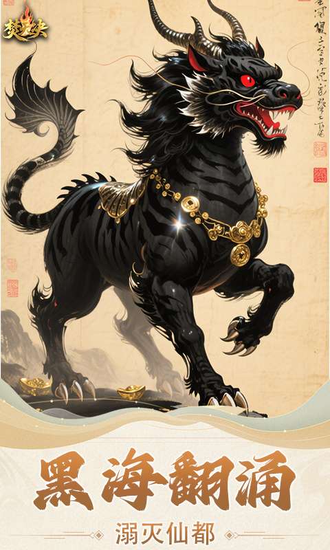 焚天决(0.1折逍遥行)2