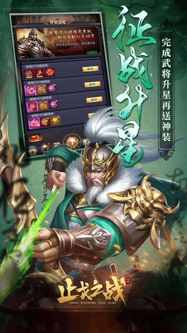 止戈之战（1折畅玩版）3