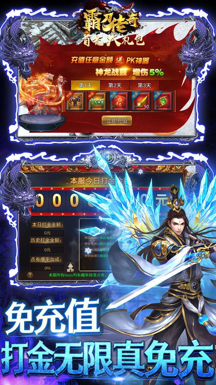 霸刀传奇(刀刀万爆送充)3