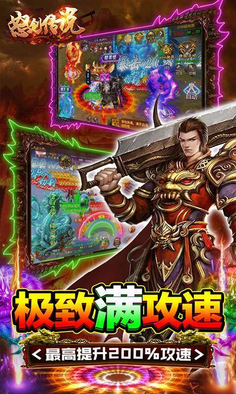 怒剑传说(独家斗罗魂环)2