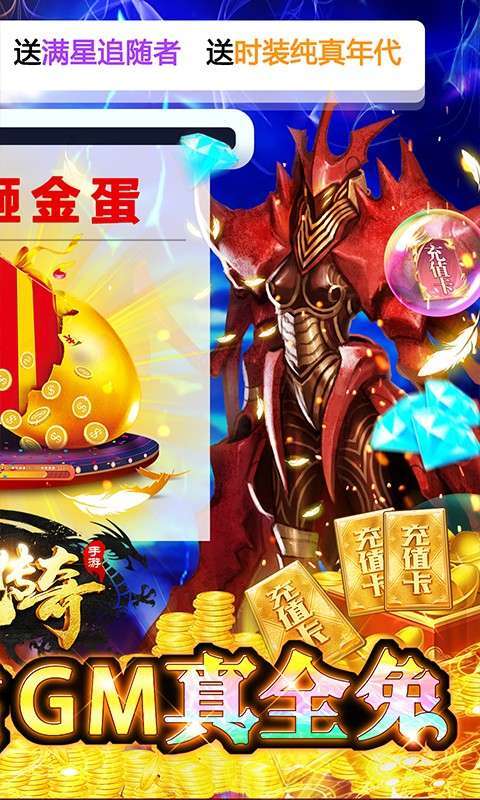 神鬼传奇(怒刷百亿钻)1