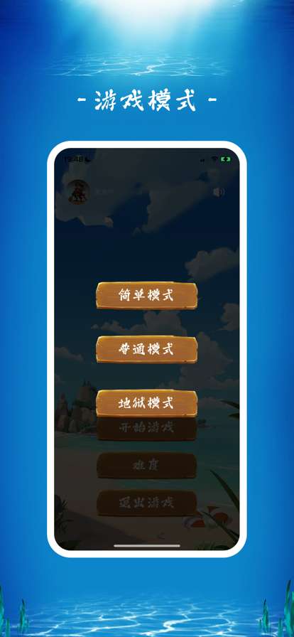 移动的海盗ios版0