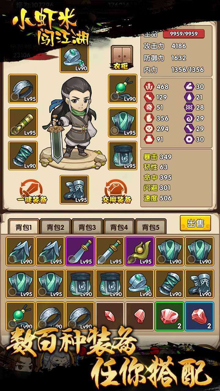 小虾米闯江湖(钱包无限提充)3