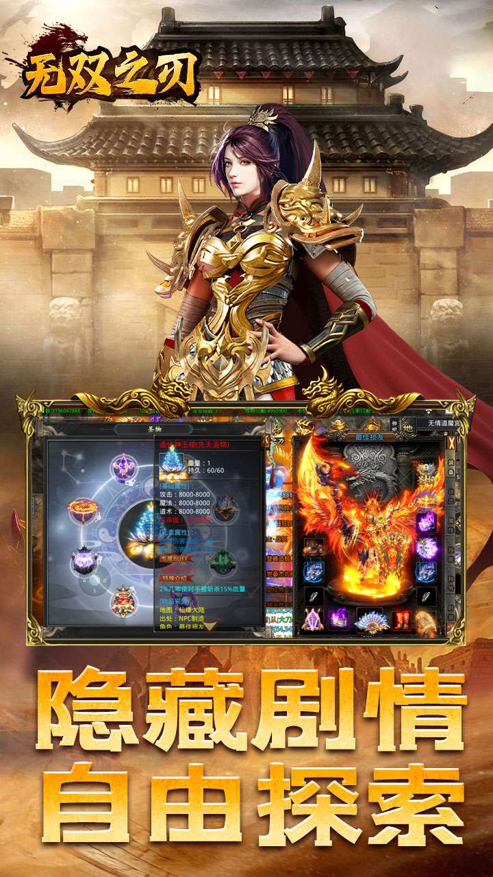 无双之刃（零充高爆沉默）3