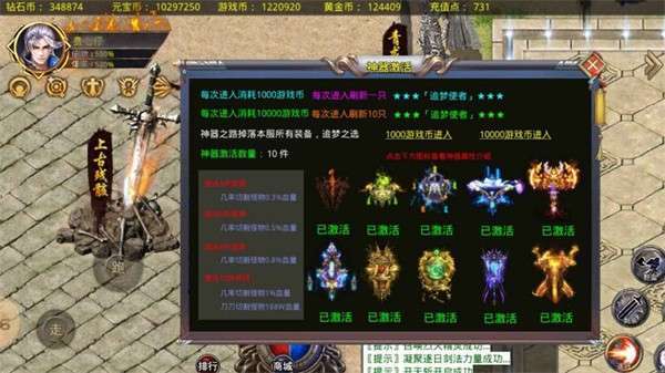 喜游霸业无限刀0