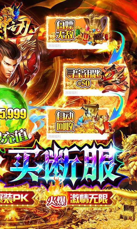 超神之刃(无限送充买断版)1