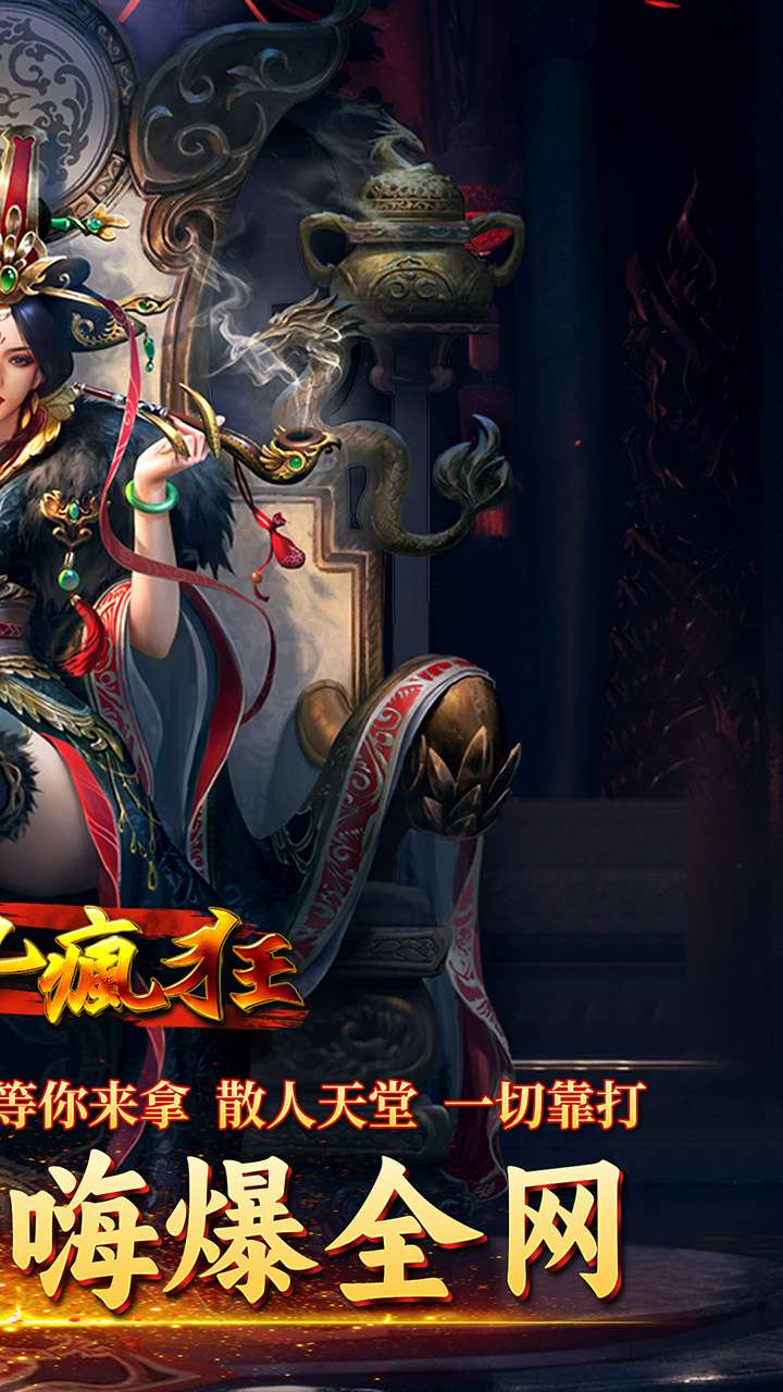 英雄也疯狂(鸡哥传奇超变)1