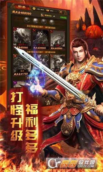 斩杀传奇九游版1