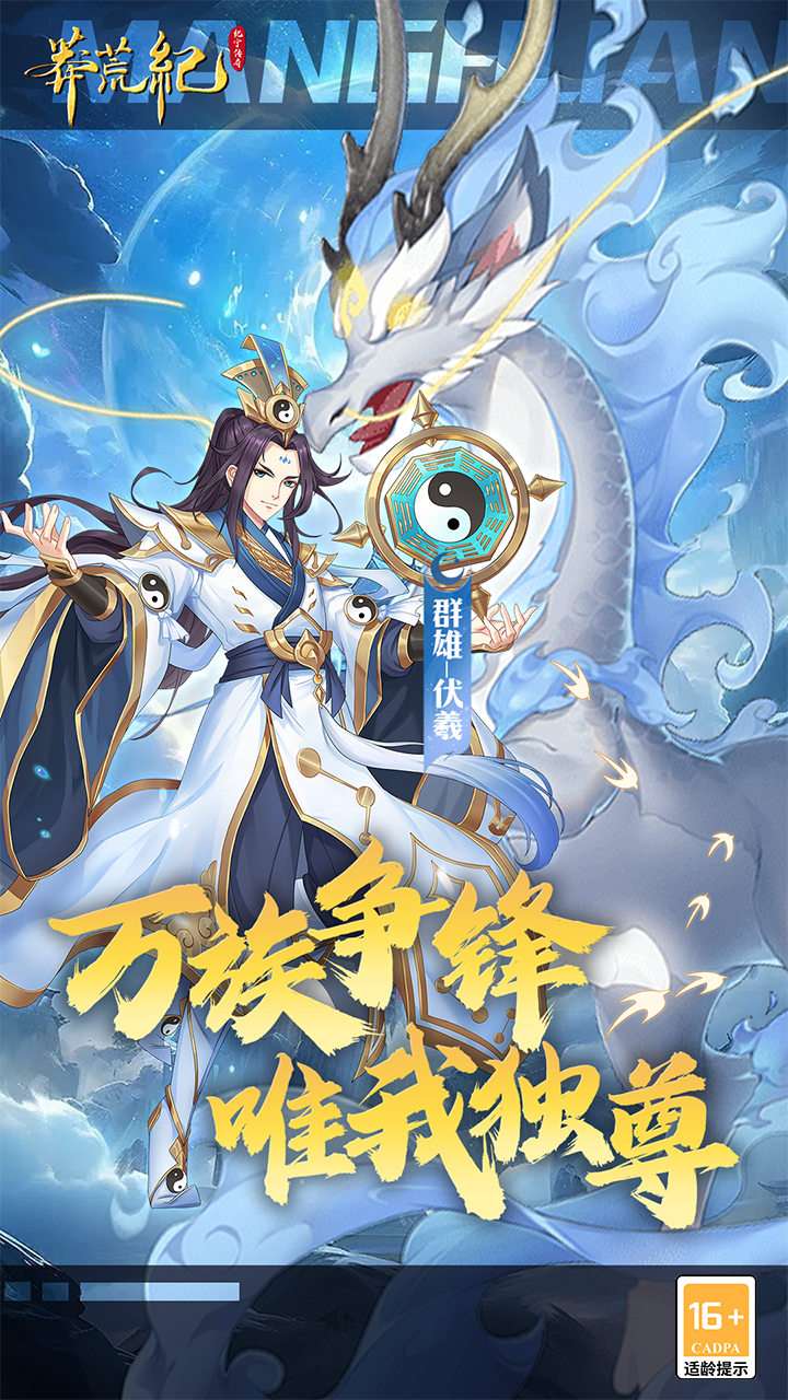 莽荒纪-纪宁传奇（1折免费版）2