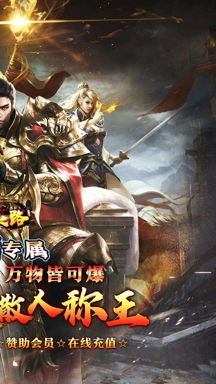 摸金之路(攻速激情专属)1