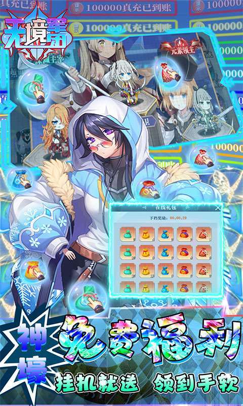 无境军团（BT-送毕业赵云）3