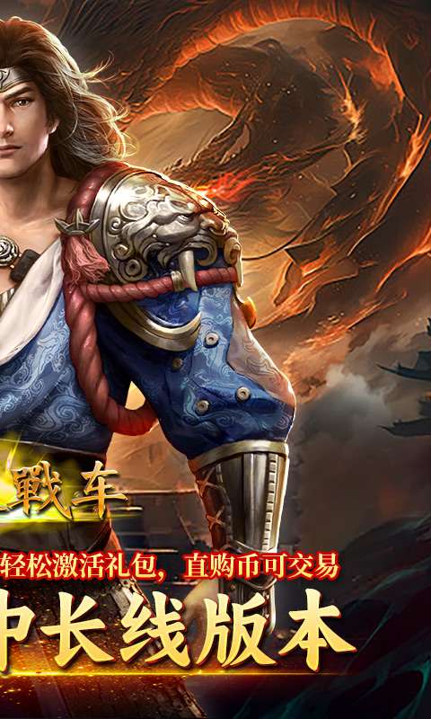 无双战车（霄歌超变）1