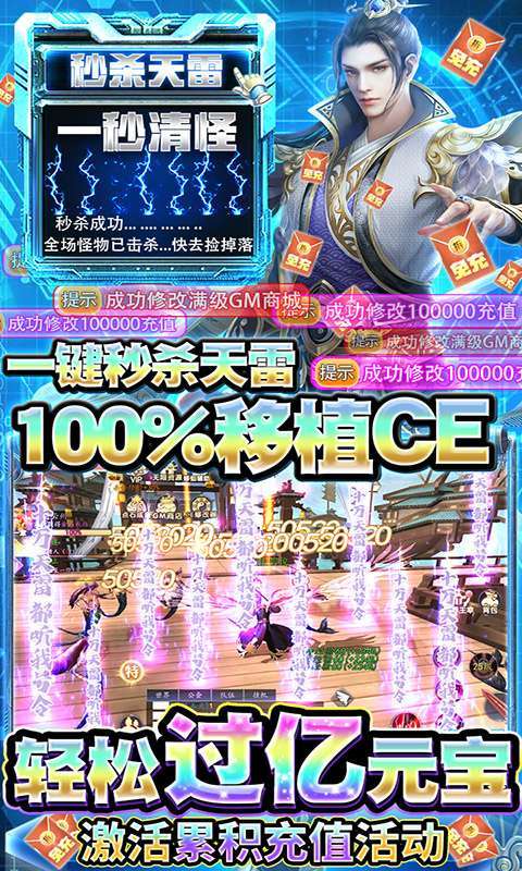 倚天逍遥录-CE修改免充2