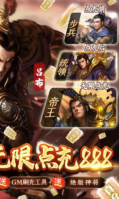 大皇帝-GM点充科技1