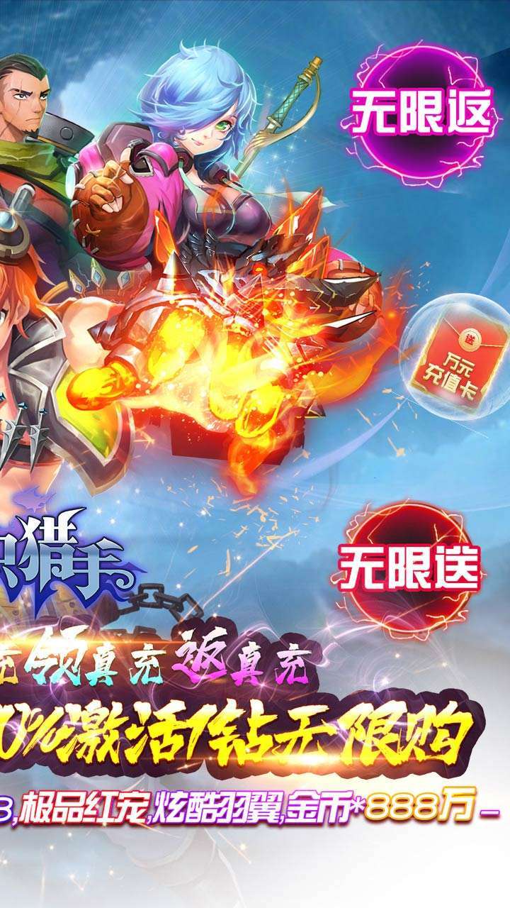 全职猎手(BT免费送满GM)1